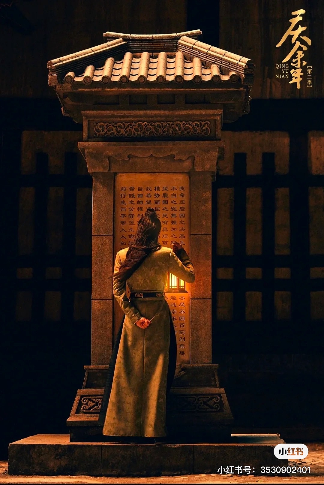 影视人物「范闲—张若昀」