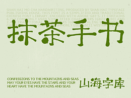 汉字