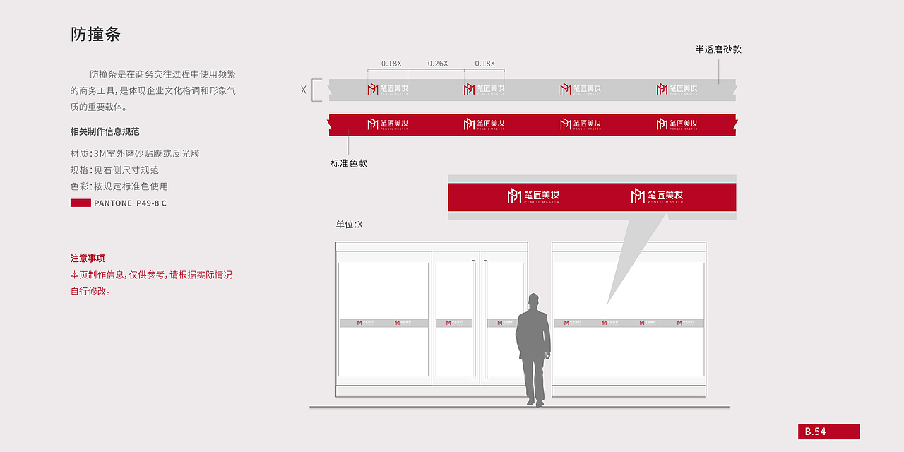 笔匠美妆|VI全案设计