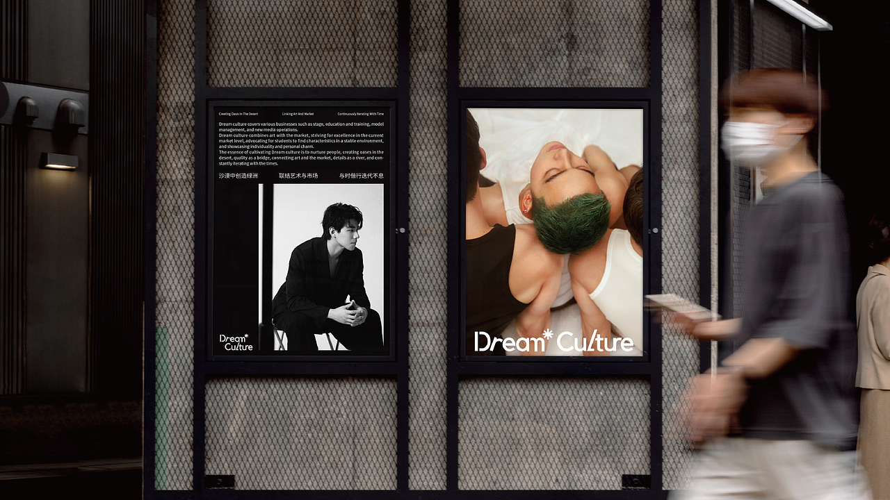 DreamCulture品牌形象视觉升级
