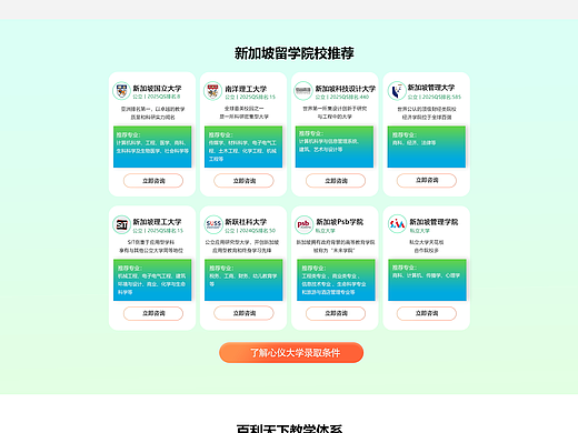 PC端专题页设计