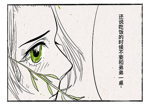 柳树精 上