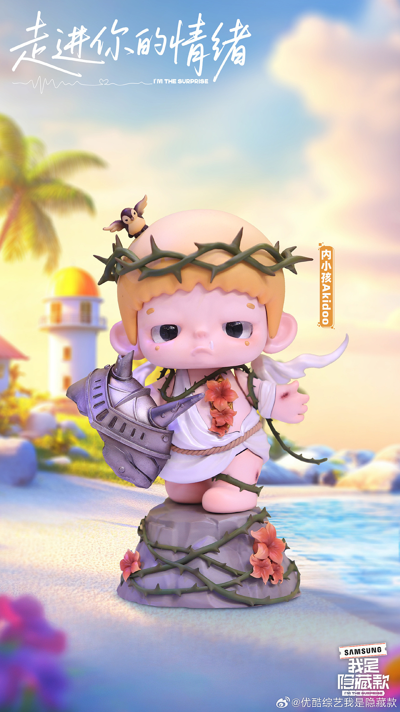 优酷《我是隐藏款》