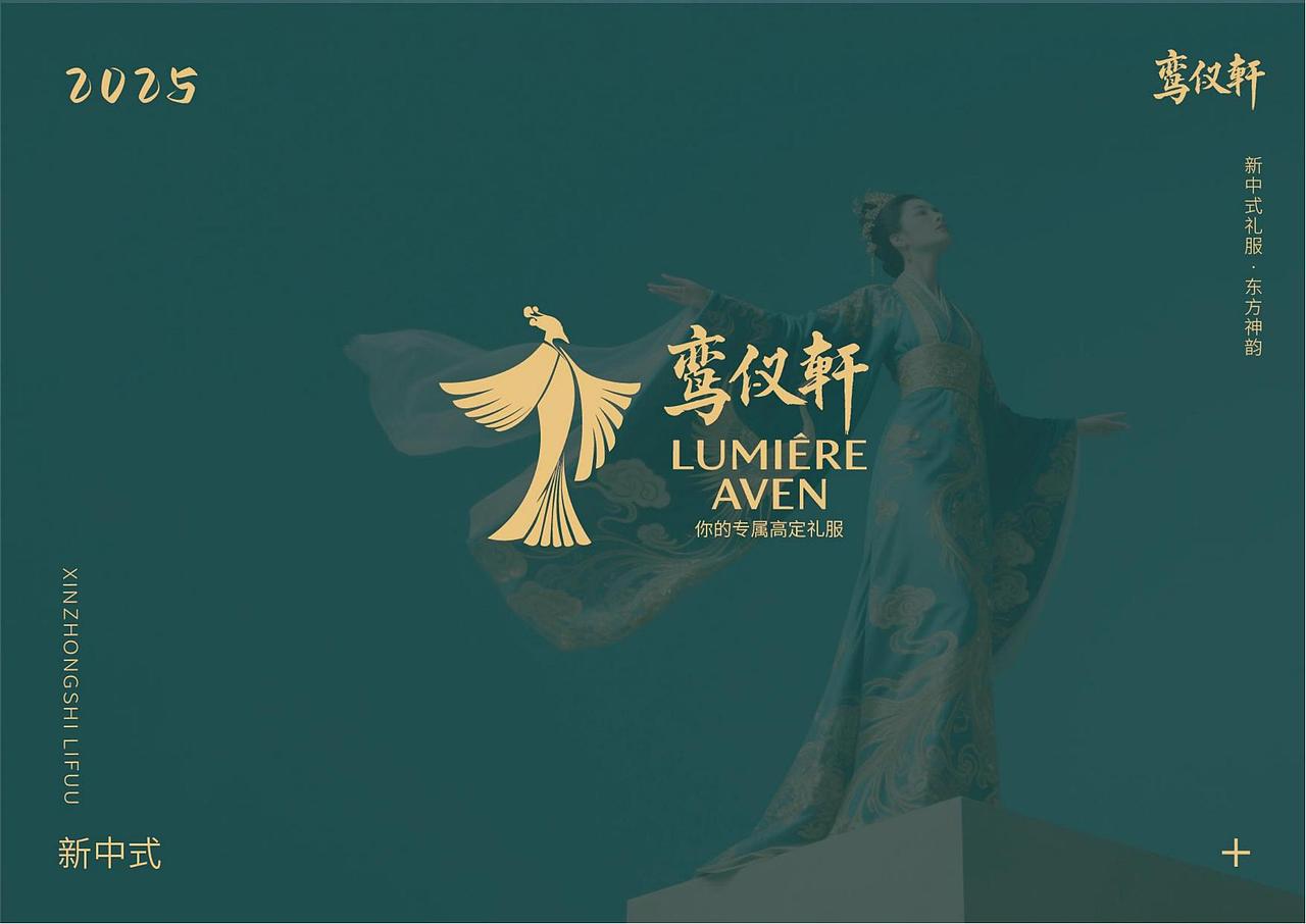 鸾仪轩-新中式服装品牌设计（图ZMzkxODk4NTAw） - 品牌 - 站酷设计师jinliyv原创素材 - 站酷ZCOOL