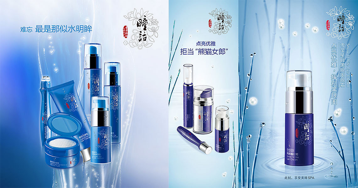 瞳话|品牌全案
