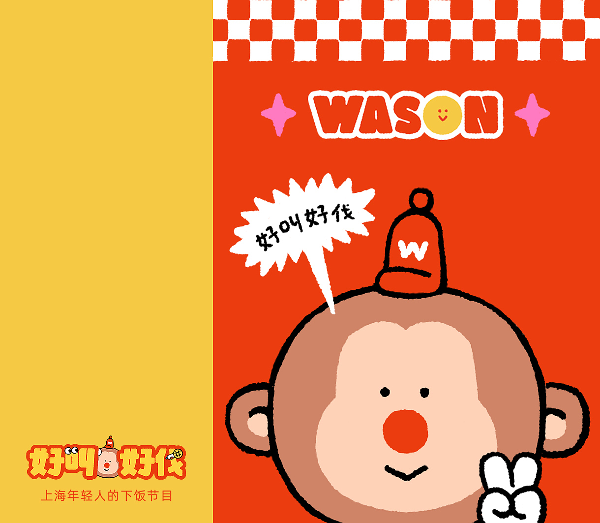 wason设计2（图ZMzkxOTAwNjA0） - IP形象 - 站酷设计师约翰强尼原创素材 - 站酷ZCOOL