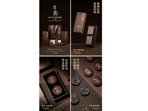 年润——老树寿眉