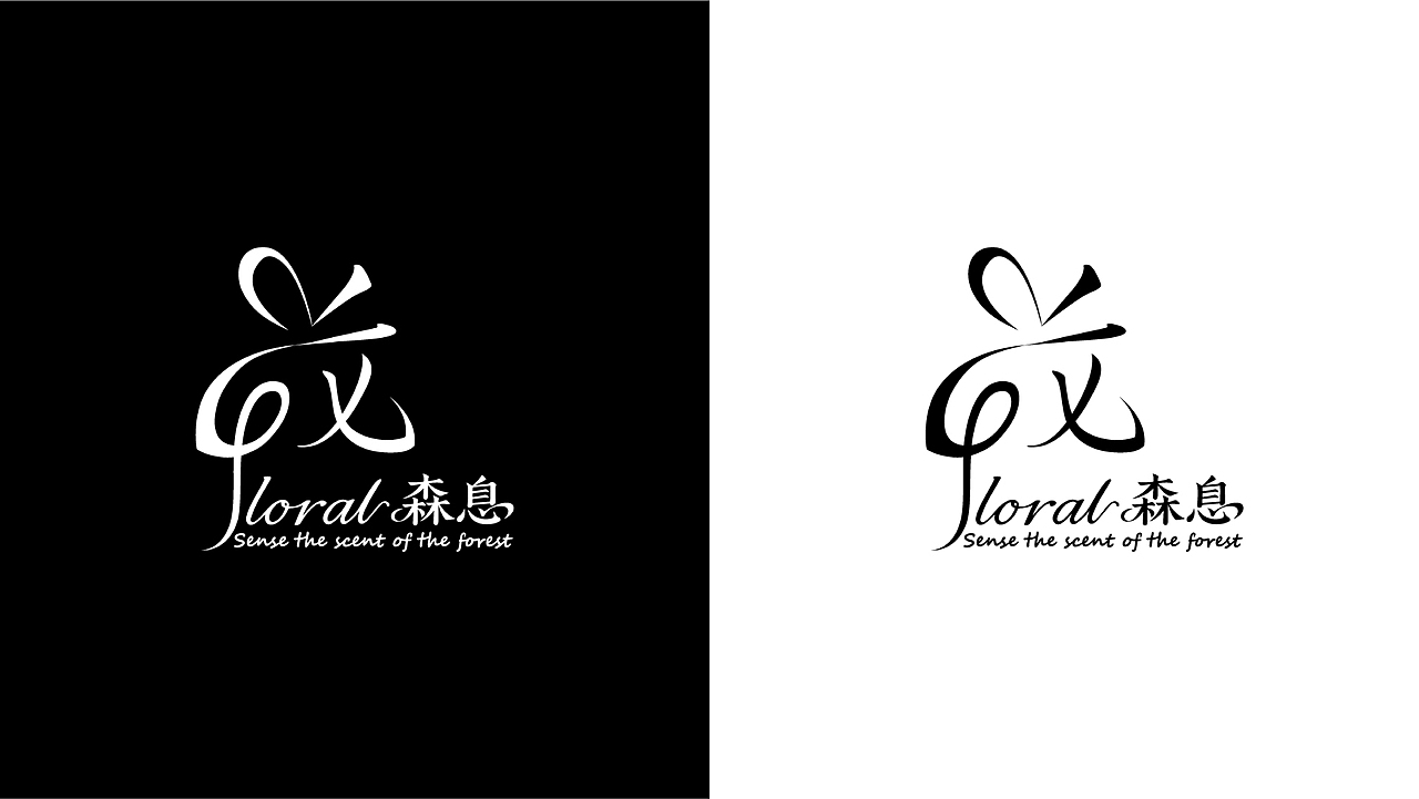 “森息floral”花店VIS提案