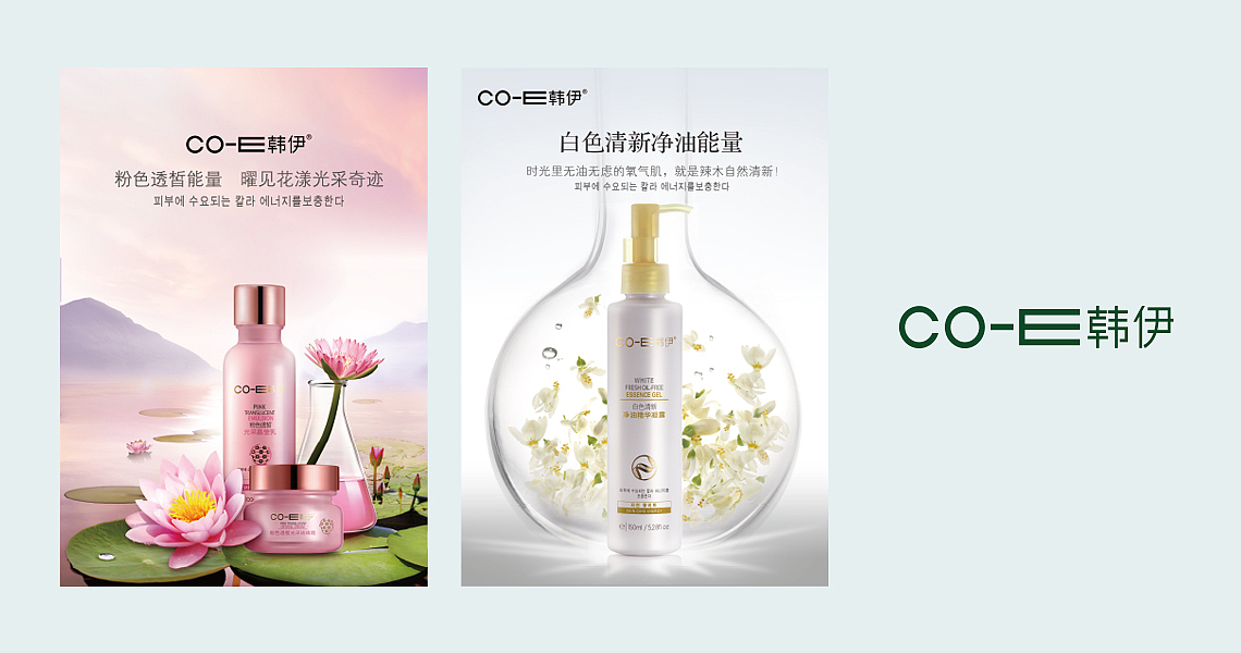 韩伊|品牌策划