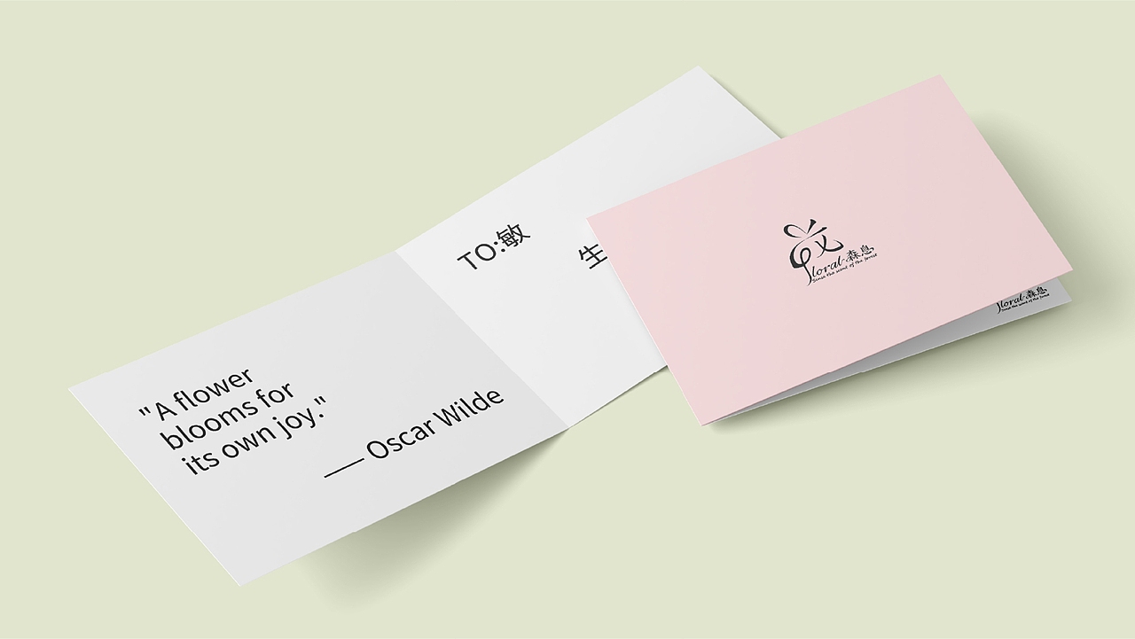 “森息floral”花店VIS提案