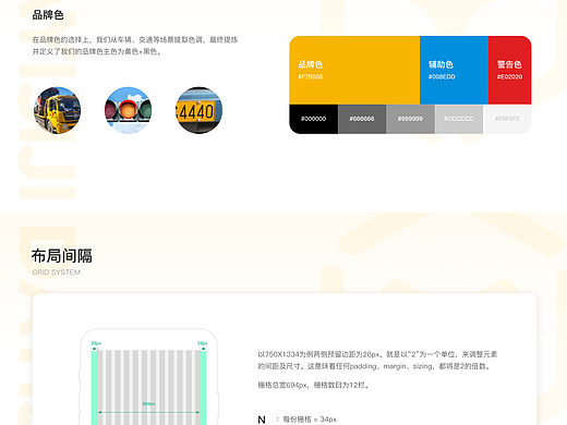 货运app