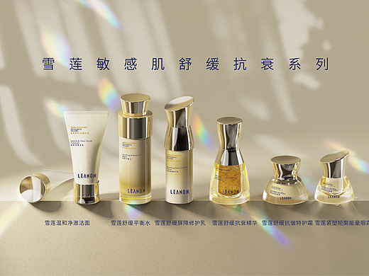 护肤品牌设计+私模包装设计|敏感肌抗衰奢护产品