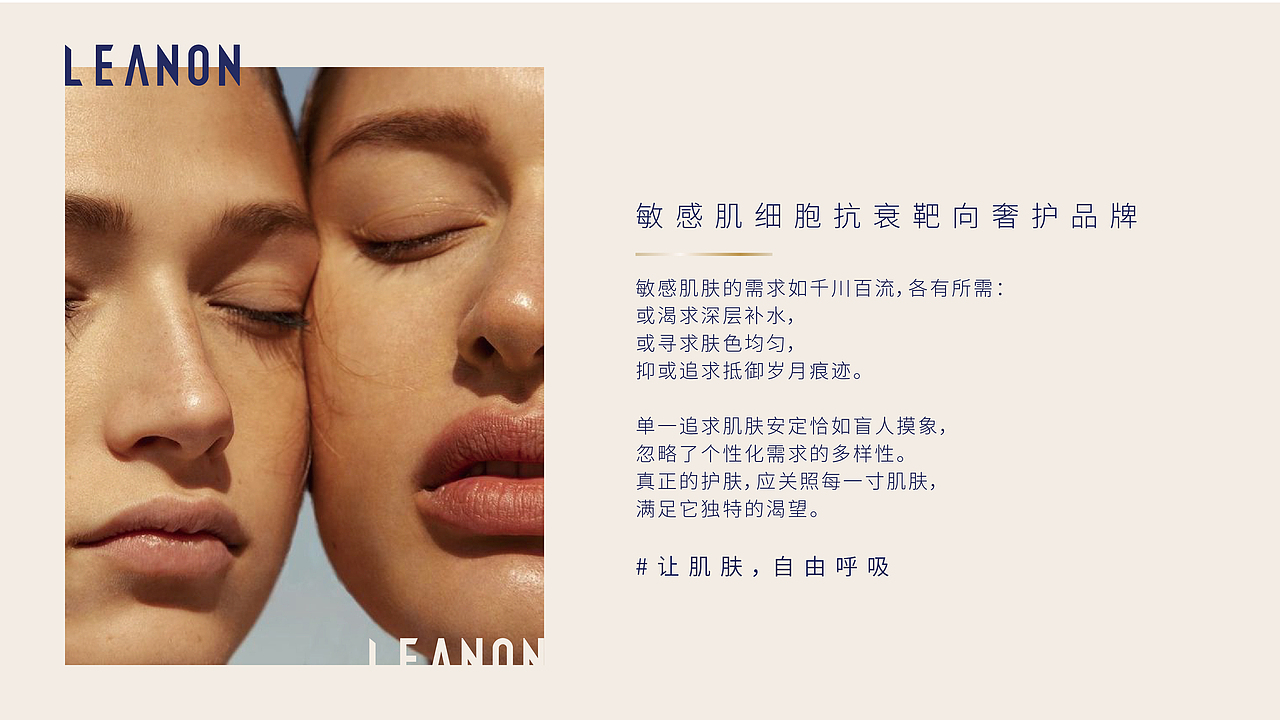 护肤品牌设计+私模包装设计|敏感肌抗衰奢护产品（图ZMzkxOTA1NTU2） - 包装 - 站酷设计师花间眠design原创素材 - 站酷ZCOOL
