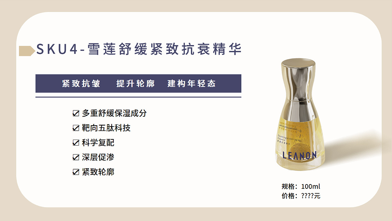 护肤品牌设计+私模包装设计|敏感肌抗衰奢护产品（图ZMzkxOTA1NjI0） - 包装 - 站酷设计师花间眠design原创素材 - 站酷ZCOOL