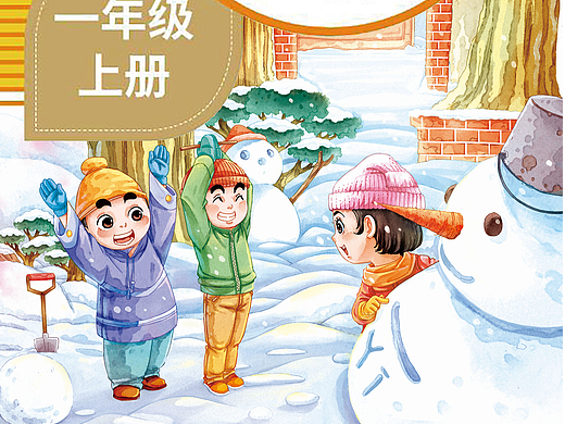 教辅封面｜《看拼音写词语．生字注音》