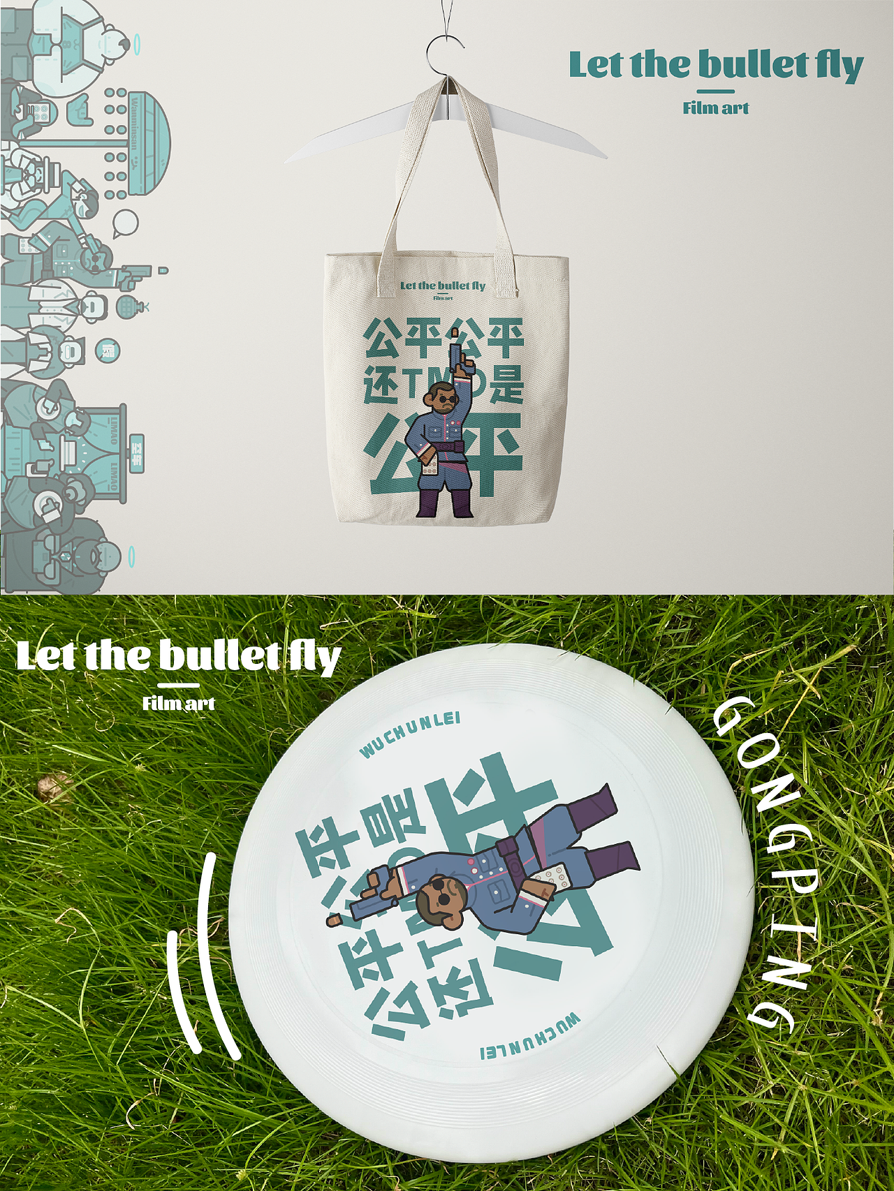 影视世界——《让子弹飞》（图ZMzkxOTA3MzA0） - 新锐潮流插画 - 站酷设计师吴春雷原创素材 - 站酷ZCOOL