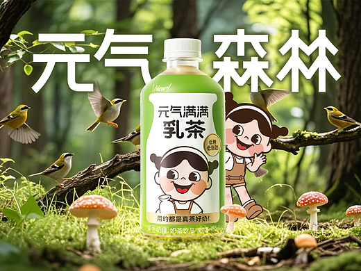 元气森林乳茶品牌升级
