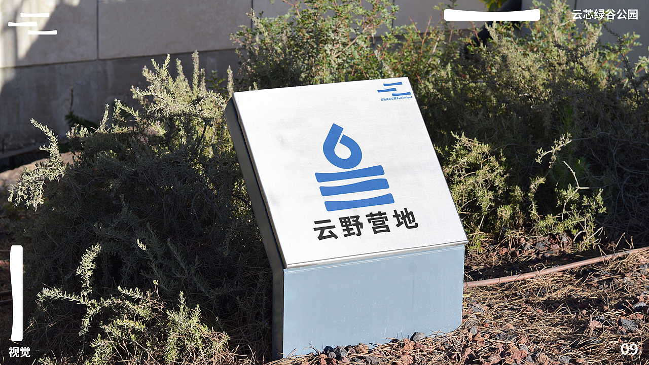 云谷绿芯公园LOGO设计