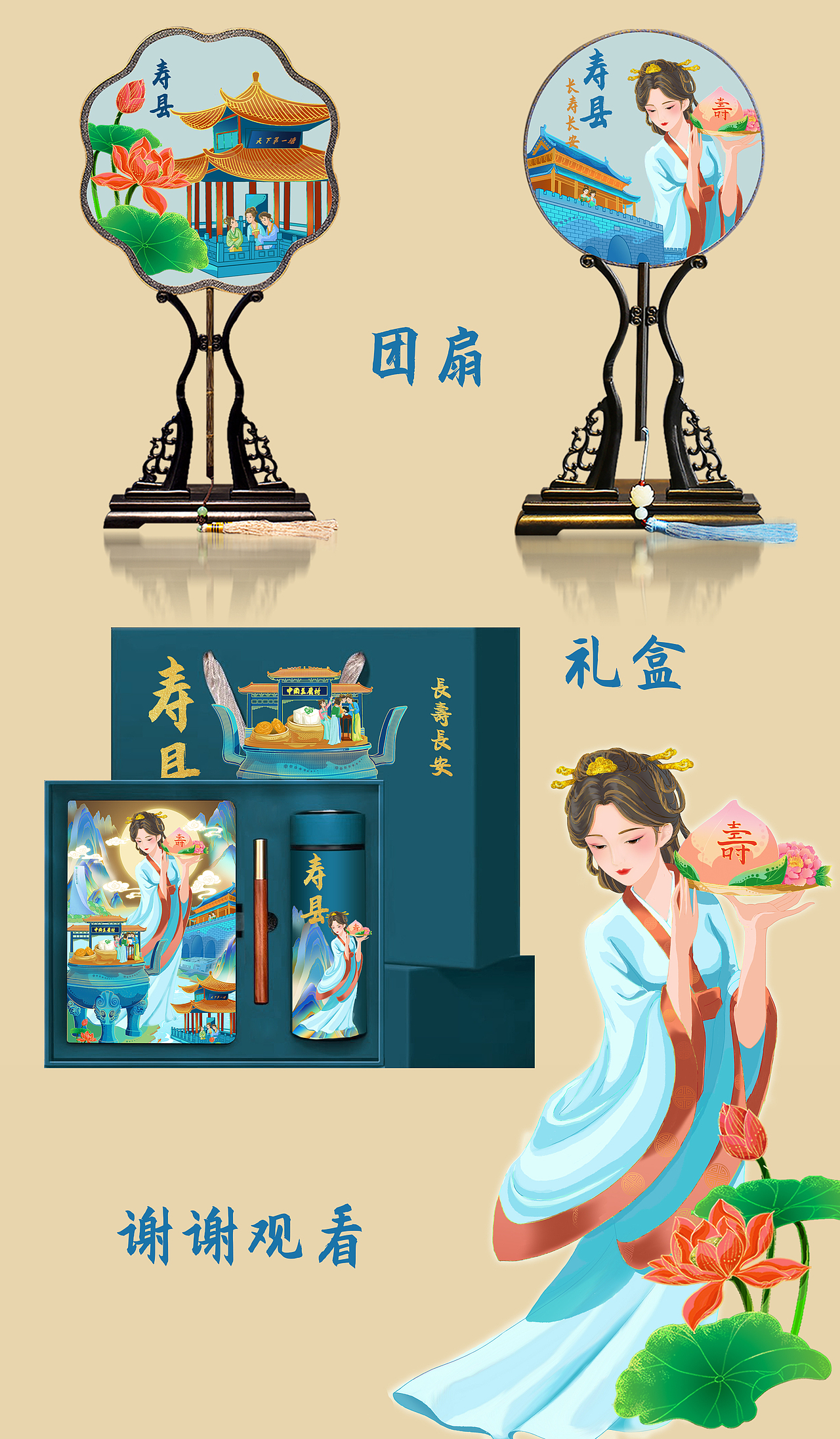 寿县---长寿长安