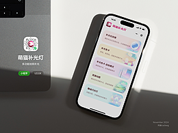 萌猫补光灯APP&微信小程序