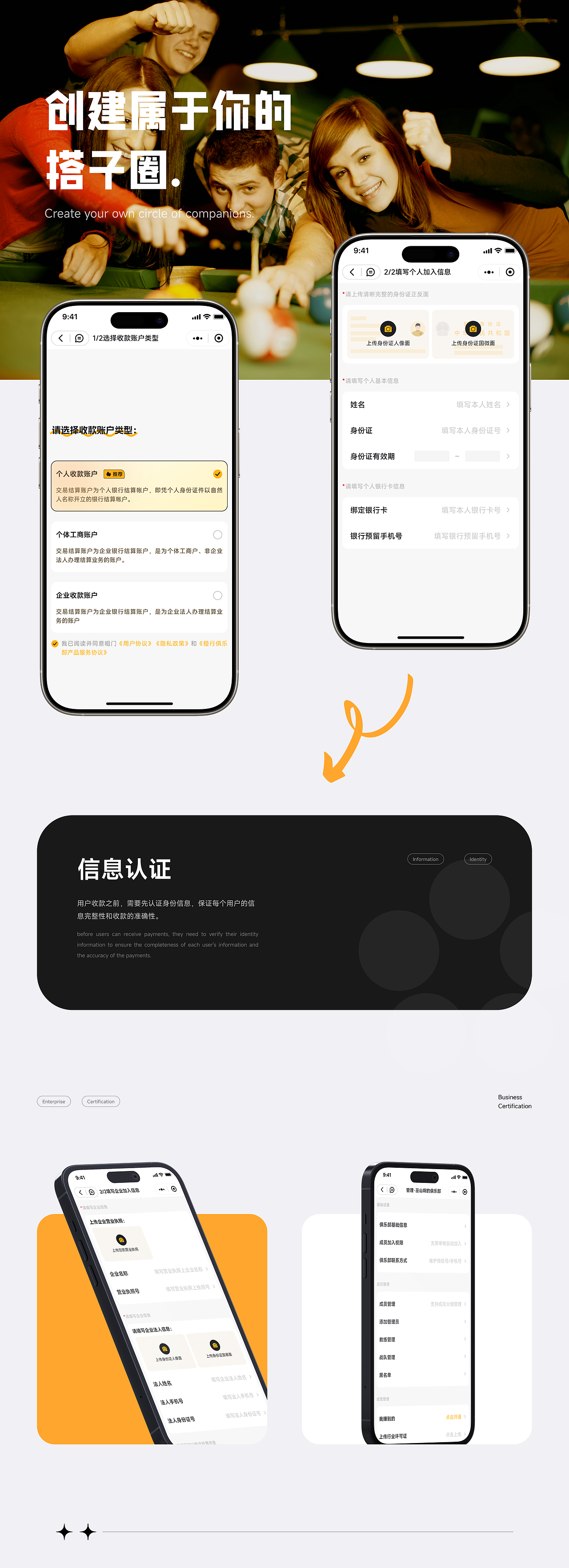 橙行小程序—作品展示（图ZMzkxOTEzNjg4） - APP界面 - 站酷设计师w巫山w原创素材 - 站酷ZCOOL