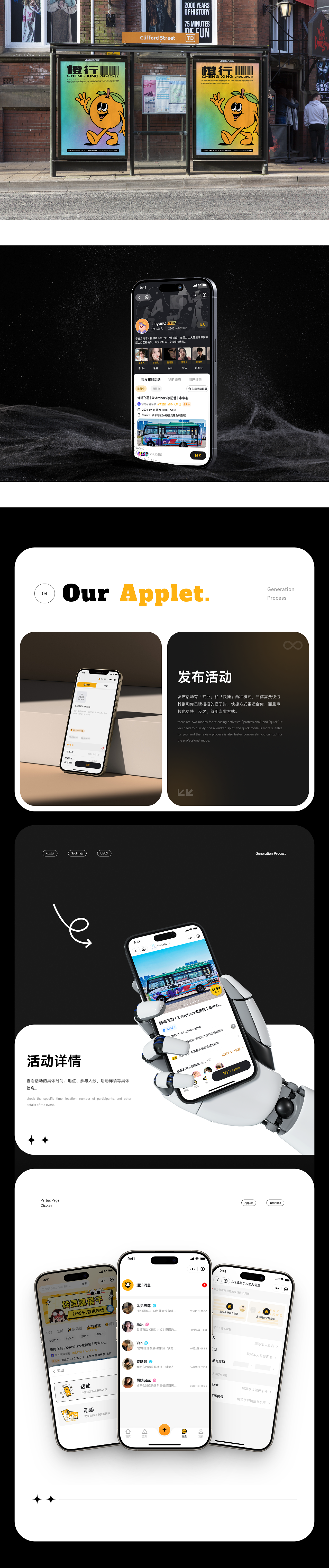 橙行小程序—作品展示（图ZMzkxOTEzNjg0） - APP界面 - 站酷设计师w巫山w原创素材 - 站酷ZCOOL