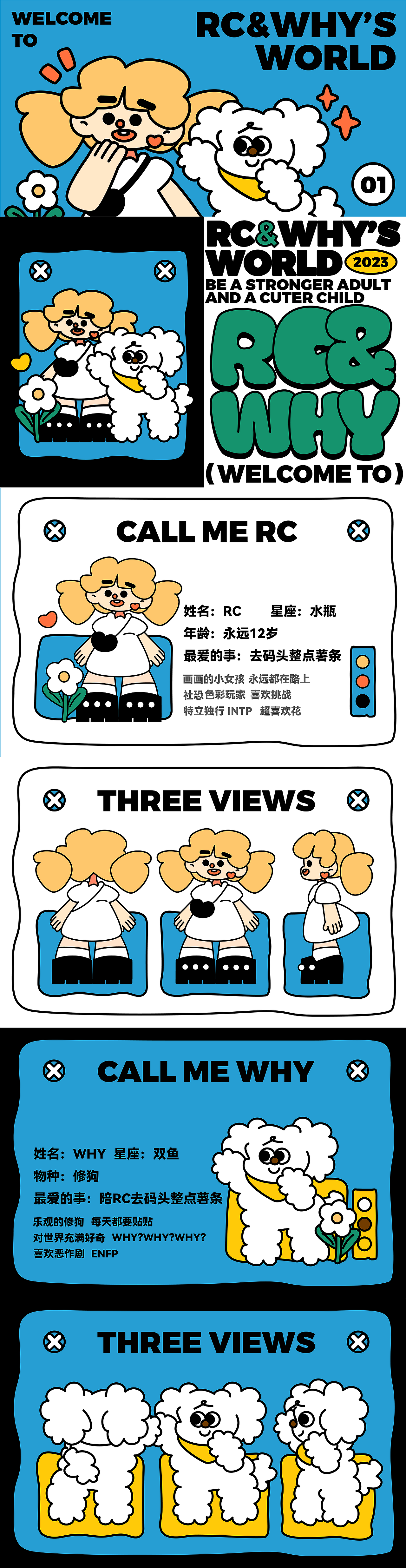 欢迎来到RC&WHY的小世界（图ZMzkxOTE0NTgw） - IP形象 - 站酷设计师鹿司Cookie原创素材 - 站酷ZCOOL