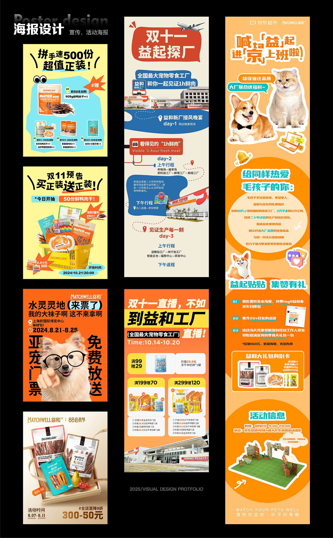 2021-2025视觉作品集（图ZMzkxOTE3NTY4） - 海报 - 站酷设计师pcJo2lr15原创素材 - 站酷ZCOOL