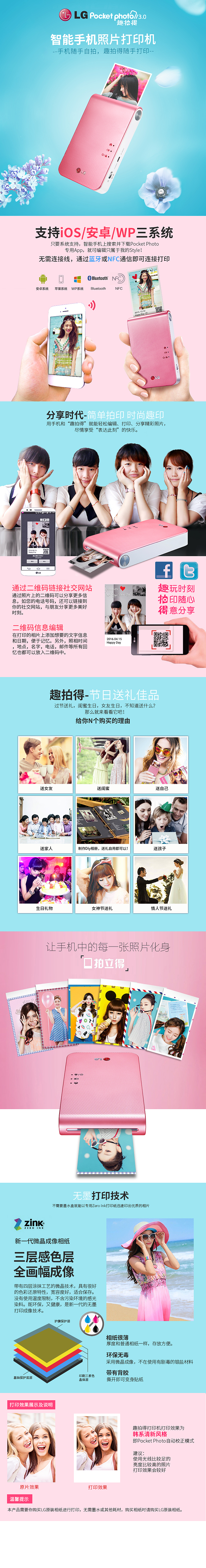 小型打印设备海报+详情【2017年前】