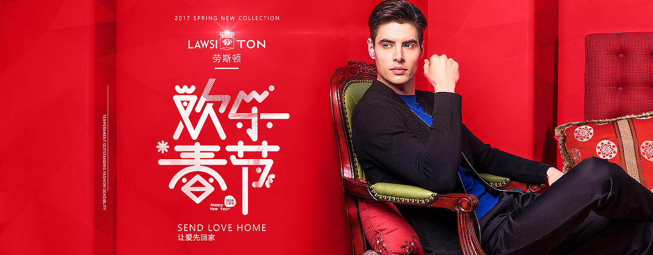 男装首页轮播海报【2018年】