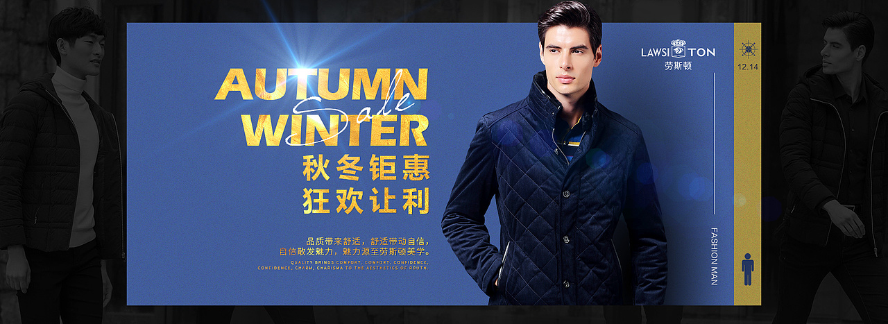 男装首页轮播海报【2018年】