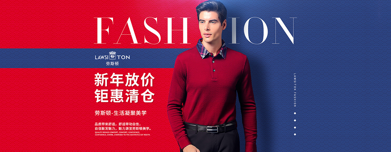 男装首页轮播海报【2018年】