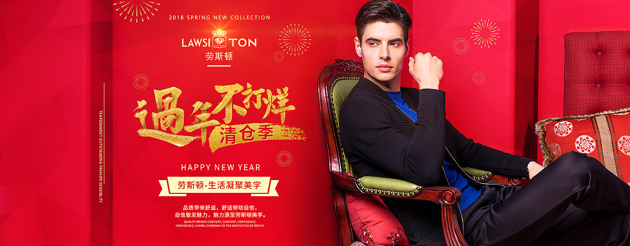 男装首页轮播海报【2018年】