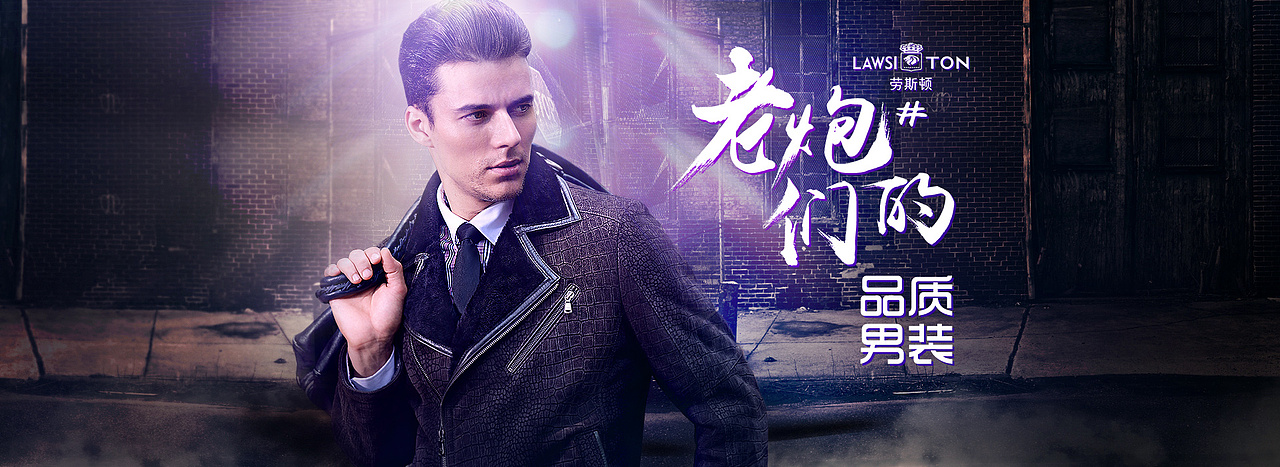 男装首页轮播海报【2018年】