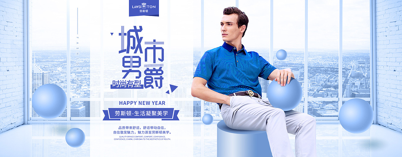 男装首页轮播海报【2018年】