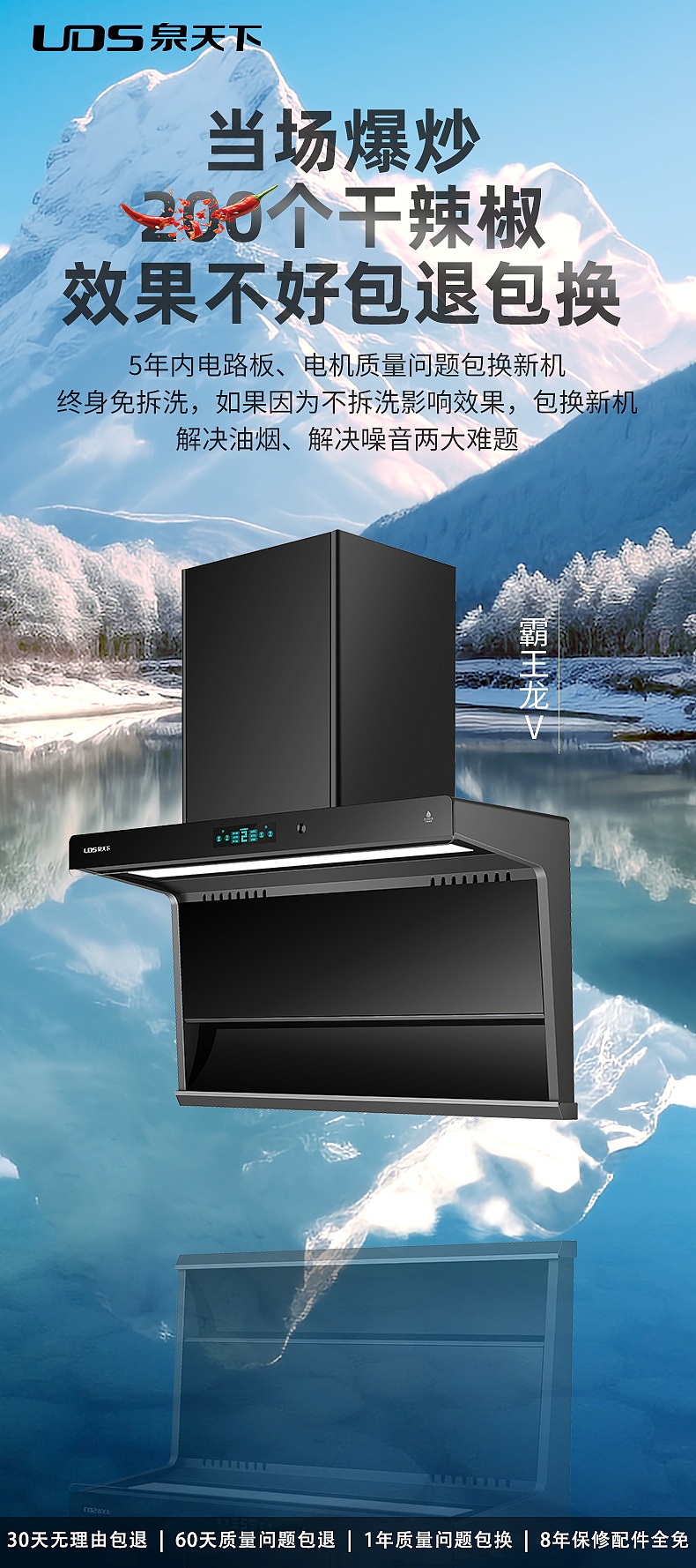 抽油烟机海报（图ZMzkxOTE5MTI0） - 海报 - 站酷设计师yorick1983原创素材 - 站酷ZCOOL