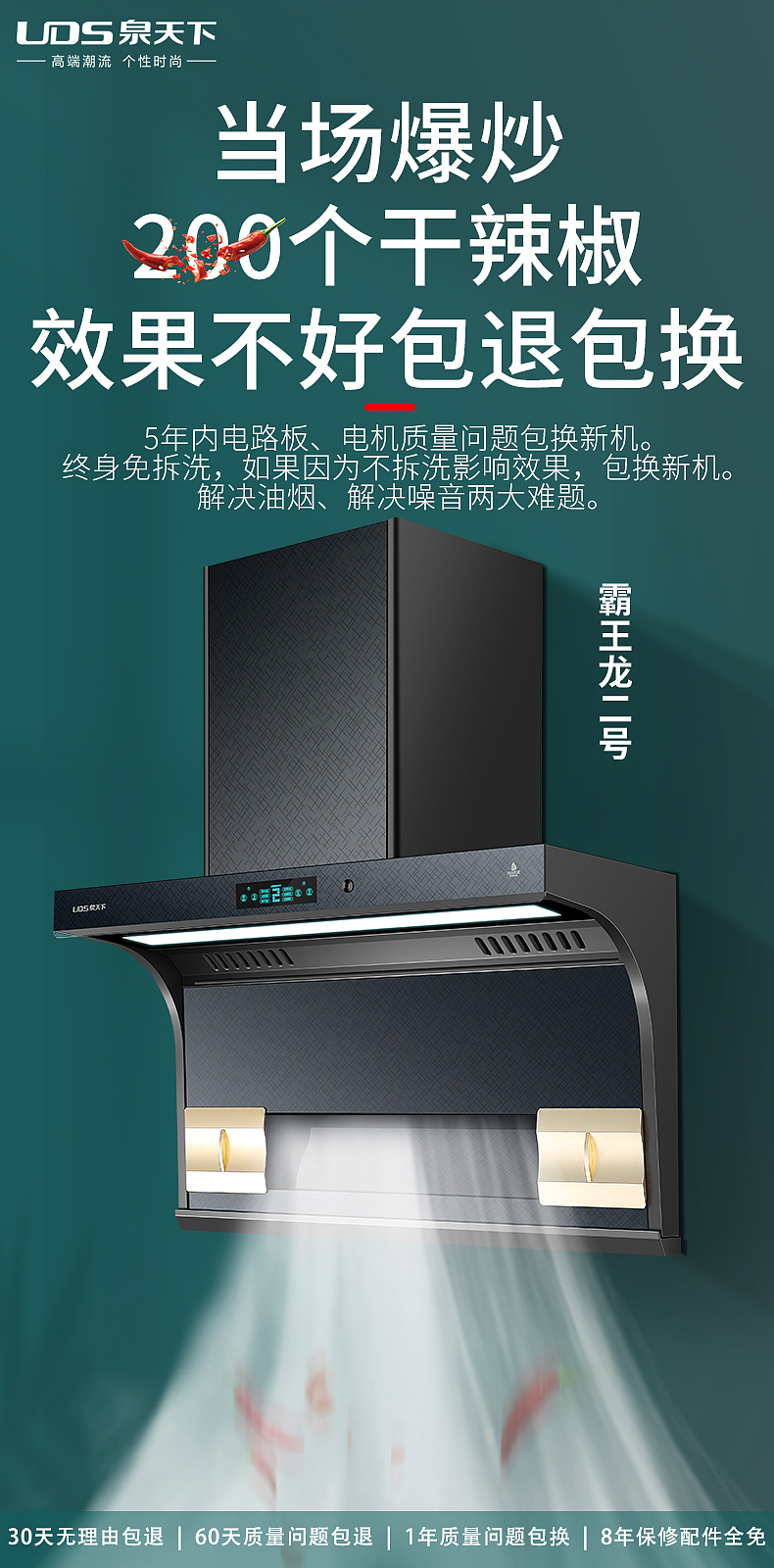 抽油烟机海报（图ZMzkxOTE5MTQ0） - 海报 - 站酷设计师yorick1983原创素材 - 站酷ZCOOL