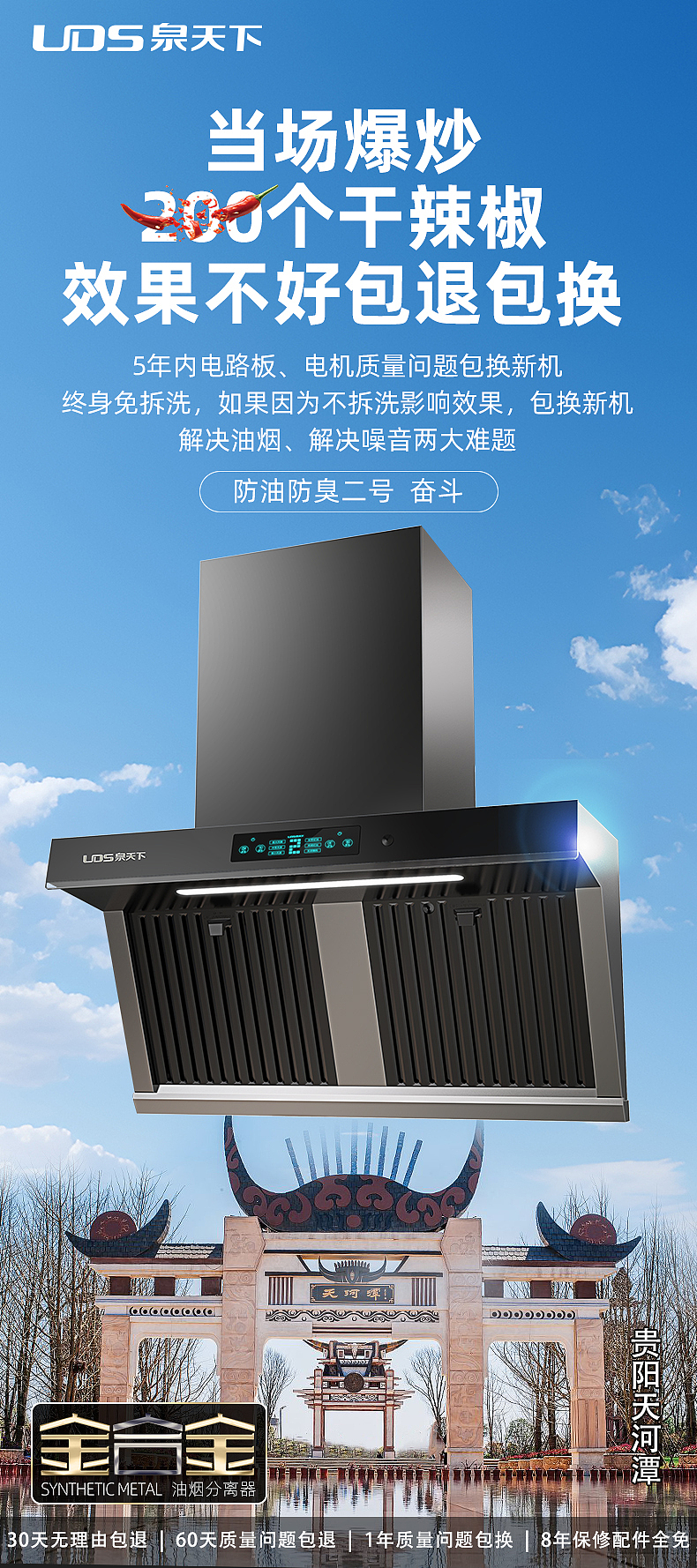 抽油烟机海报（图ZMzkxOTE5MTc2） - 海报 - 站酷设计师yorick1983原创素材 - 站酷ZCOOL