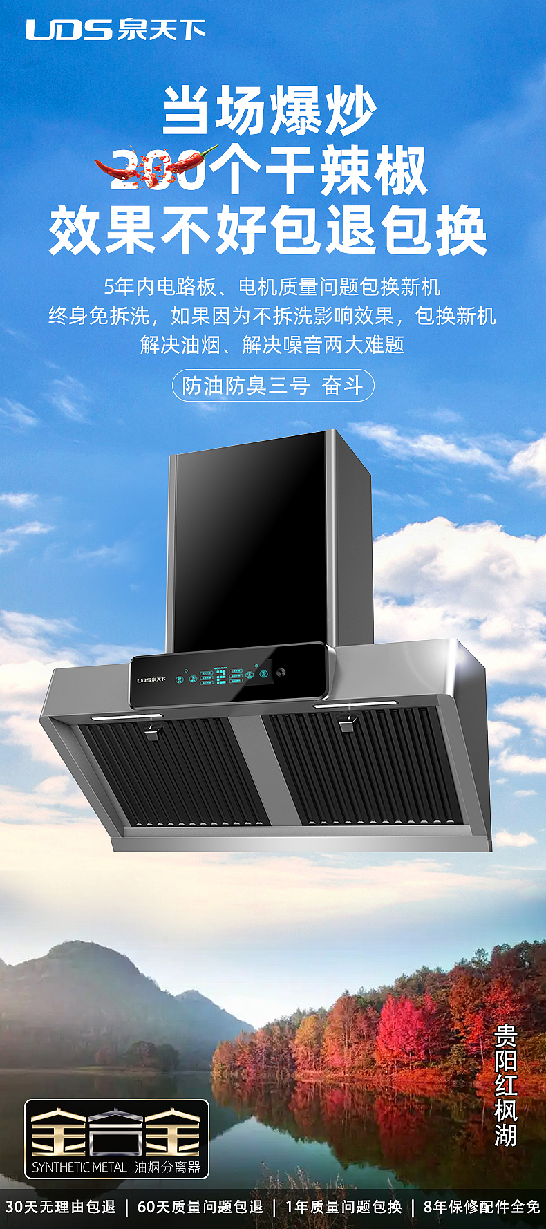 抽油烟机海报（图ZMzkxOTE5MTg4） - 海报 - 站酷设计师yorick1983原创素材 - 站酷ZCOOL