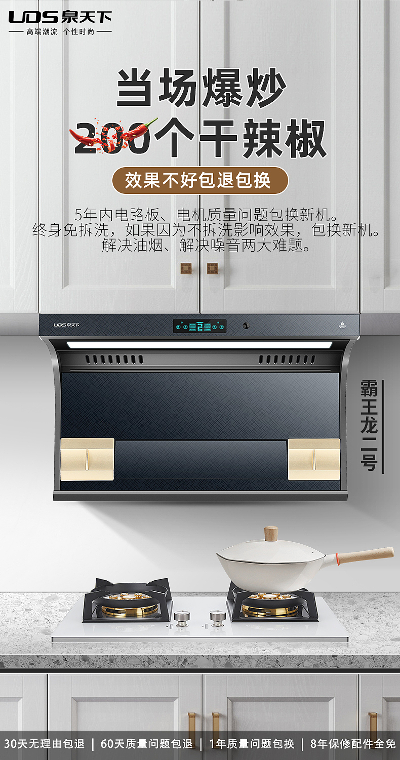 抽油烟机海报（图ZMzkxOTE5MTQw） - 海报 - 站酷设计师yorick1983原创素材 - 站酷ZCOOL