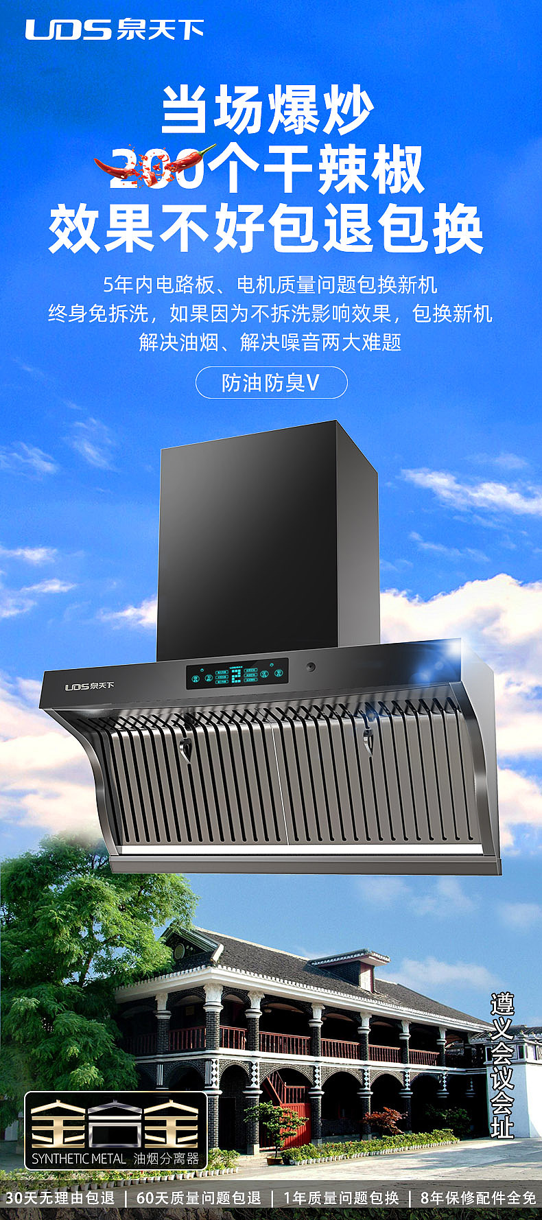 抽油烟机海报（图ZMzkxOTE5MjA0） - 海报 - 站酷设计师yorick1983原创素材 - 站酷ZCOOL