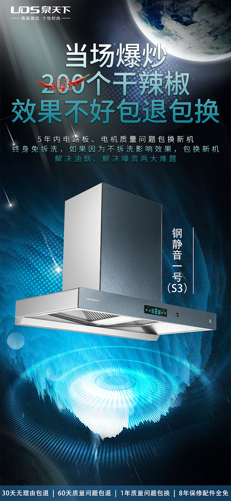 抽油烟机海报（图ZMzkxOTE5MjEy） - 海报 - 站酷设计师yorick1983原创素材 - 站酷ZCOOL