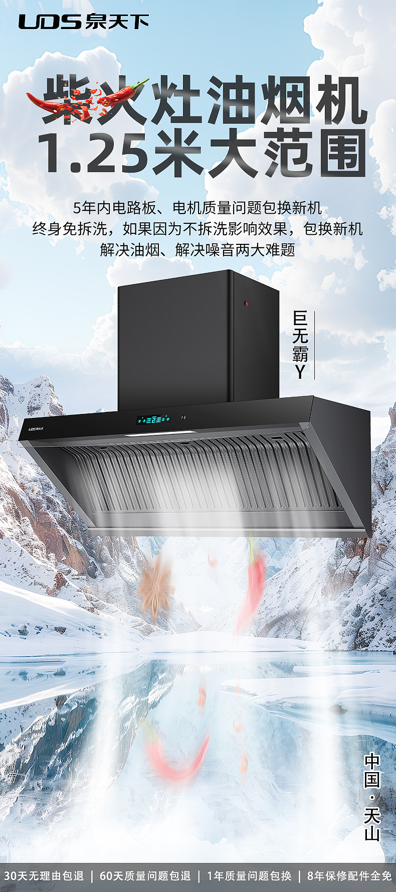 抽油烟机海报（图ZMzkxOTE5MjQ4） - 海报 - 站酷设计师yorick1983原创素材 - 站酷ZCOOL