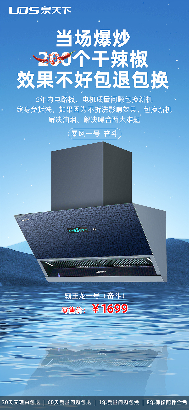 抽油烟机海报（图ZMzkxOTE5MjY0） - 海报 - 站酷设计师yorick1983原创素材 - 站酷ZCOOL