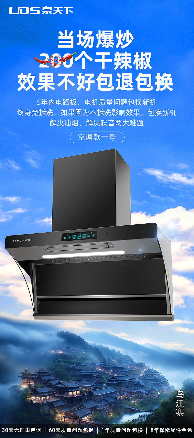 抽油烟机海报（图ZMzkxOTE5MjYw） - 海报 - 站酷设计师yorick1983原创素材 - 站酷ZCOOL