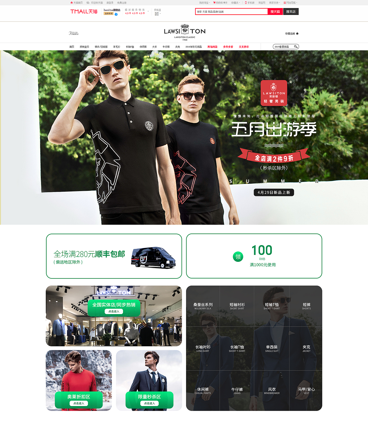 男装品牌首页视觉2017-2018（图ZMzkxOTE5Mjgw） - 电商 - 站酷设计师GSJ视觉原创素材 - 站酷ZCOOL