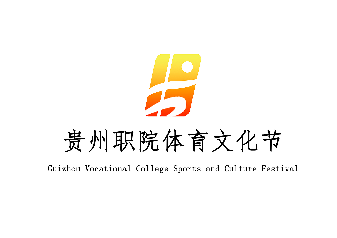 体育文化节logo