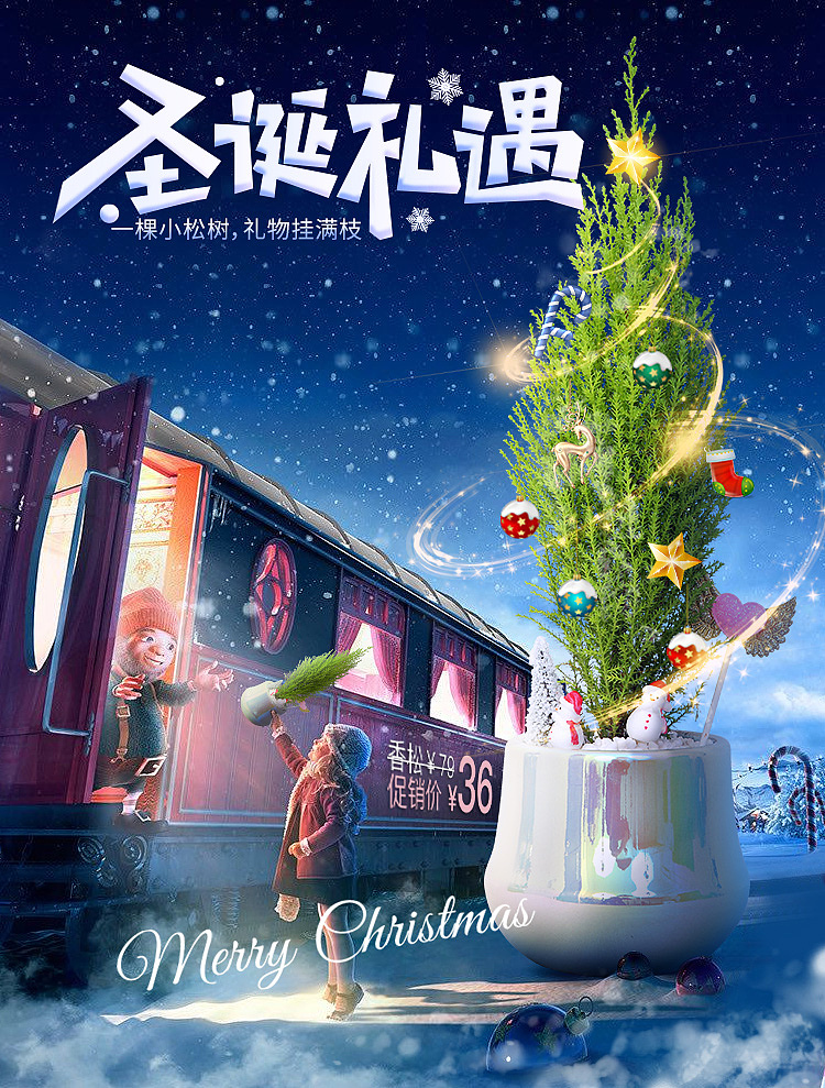 绿植手机端海报【2020年】