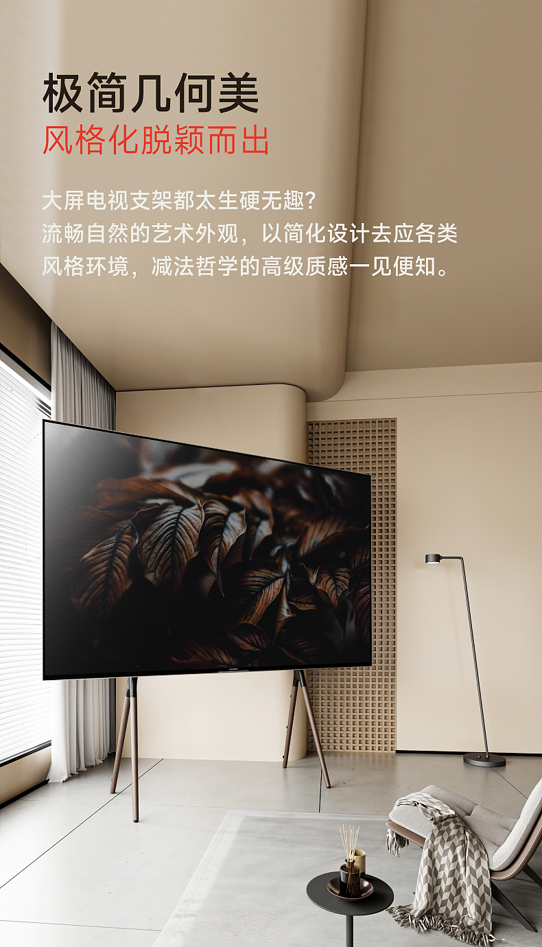 北弧FS600MAX莫里森艺术电视支架