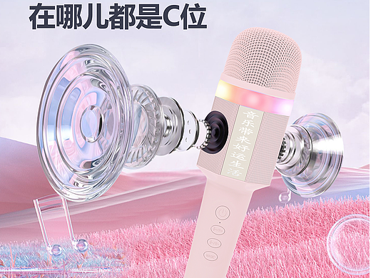 麦克风主图详情设计